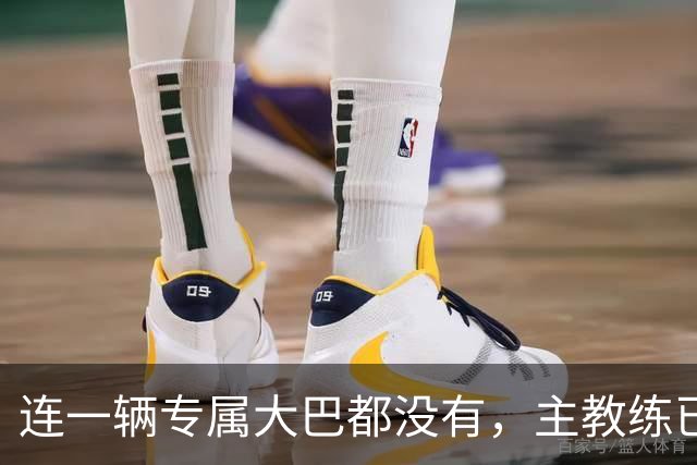连一辆专属大巴都没有，主教练已78岁，库拉索队凭什么打进世界杯？